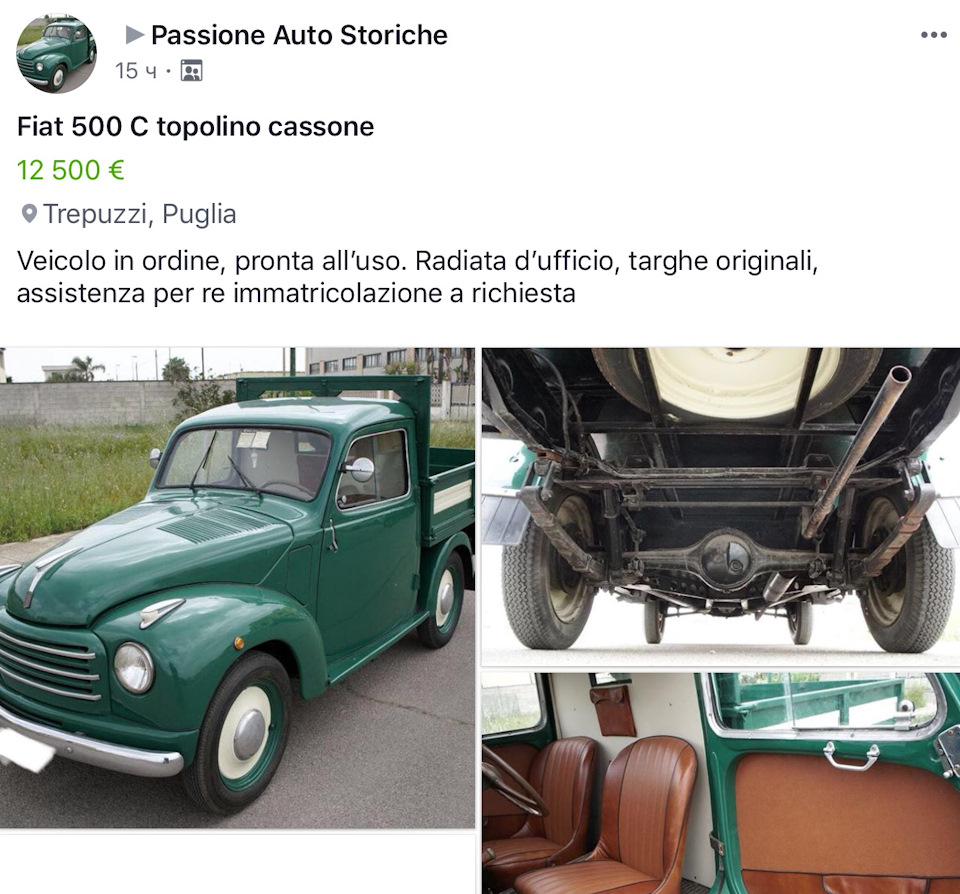 Пикап на базе Fiat Topolino. — Сообщество «All Oldschool» на DRIVE2