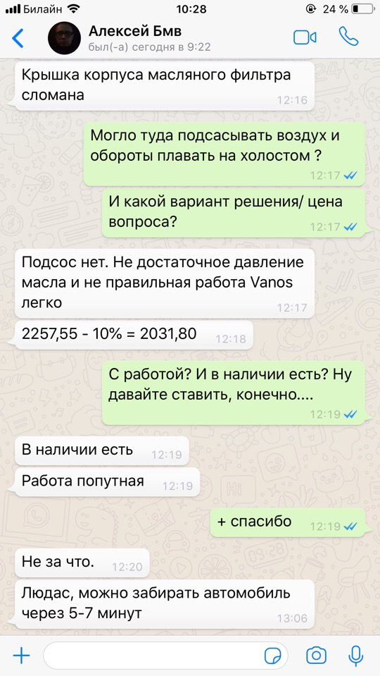 Семья бмв замена масла акция. Смотреть фото Семья бмв замена масла акция. Смотреть картинку Семья бмв замена масла акция. Картинка про Семья бмв замена масла акция. Фото Семья бмв замена масла акция