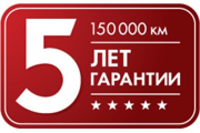 Гарантия 10 лет картинка