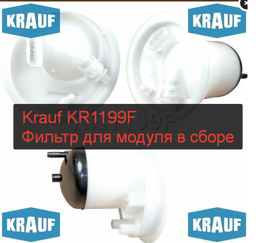 Krauf отзывы