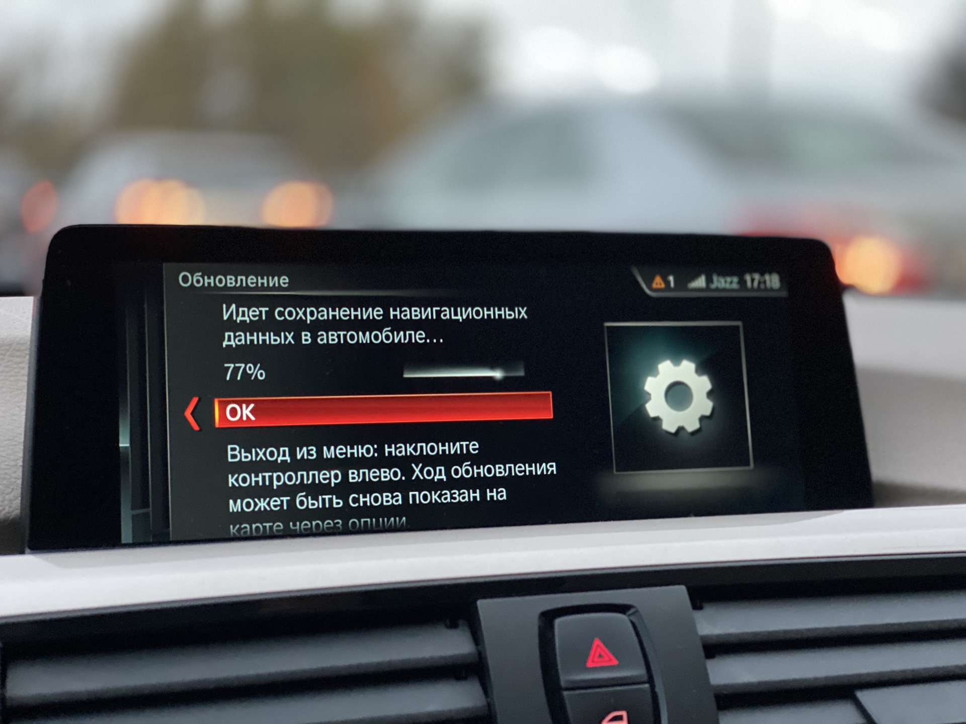 Как перезагрузить nbt на bmw