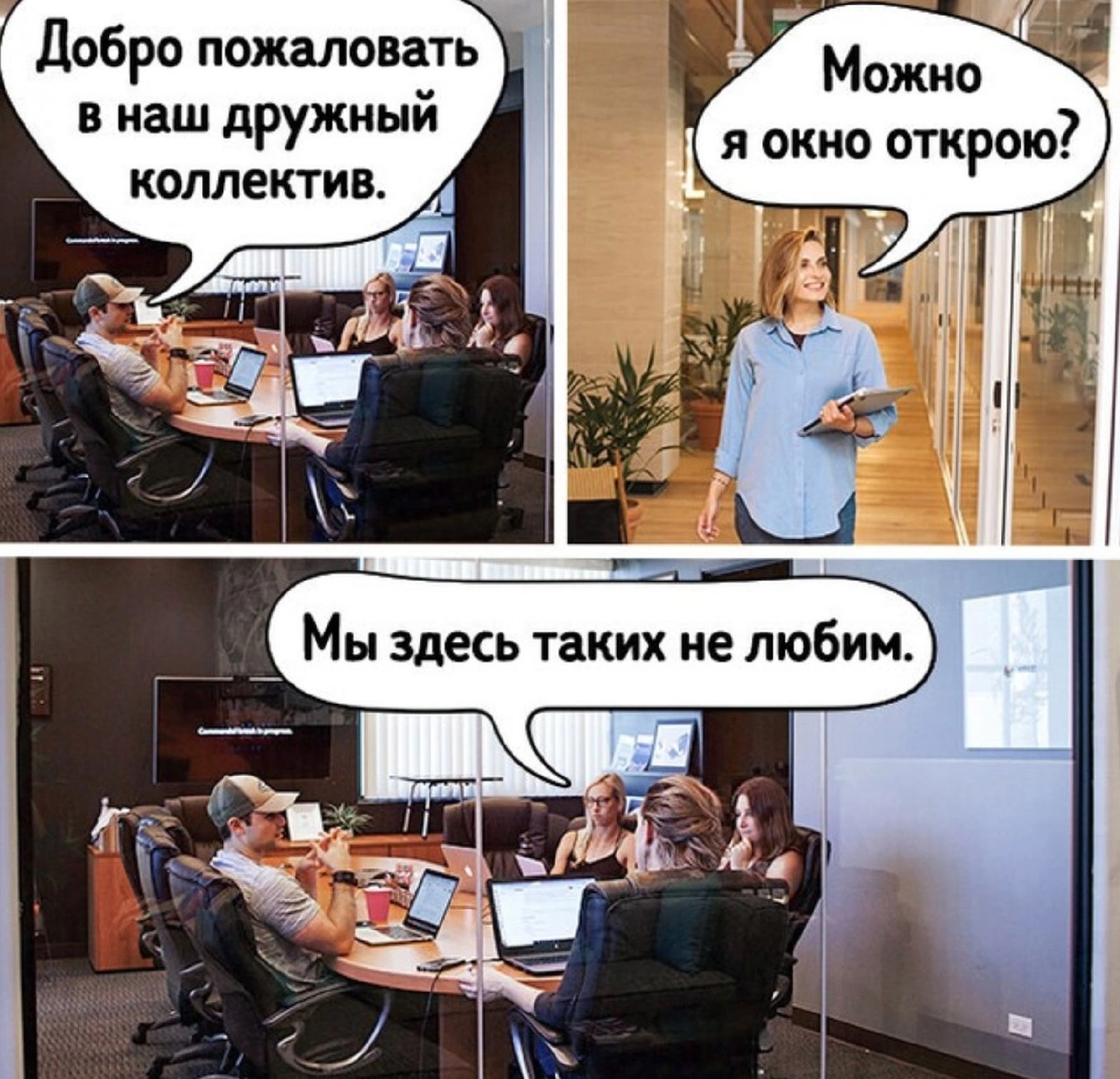 Демотиваторы про коллектив. Приколы про коллектив. Мемы про коллектив. Я единственный парень в классе. Дружный женский коллектив змеи.