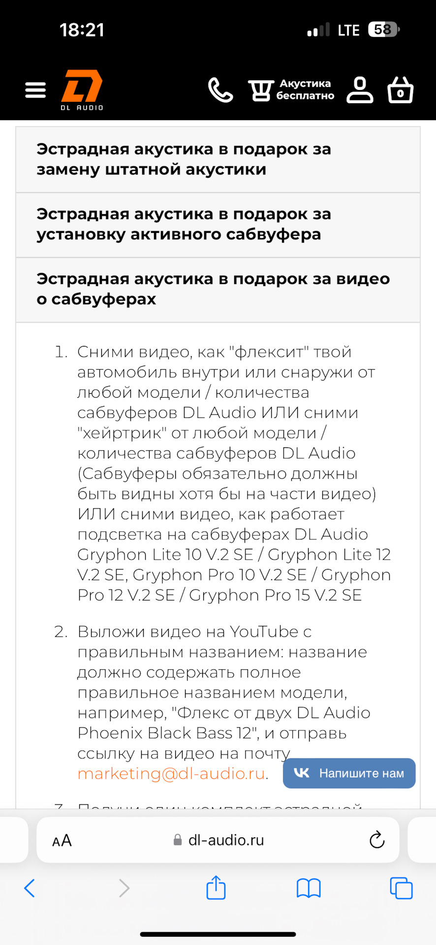 DL audio Gryphon lite 165 v.2: Акустика бесплатно?! — Subaru Levorg (1G),  1,6 л, 2017 года | автозвук | DRIVE2