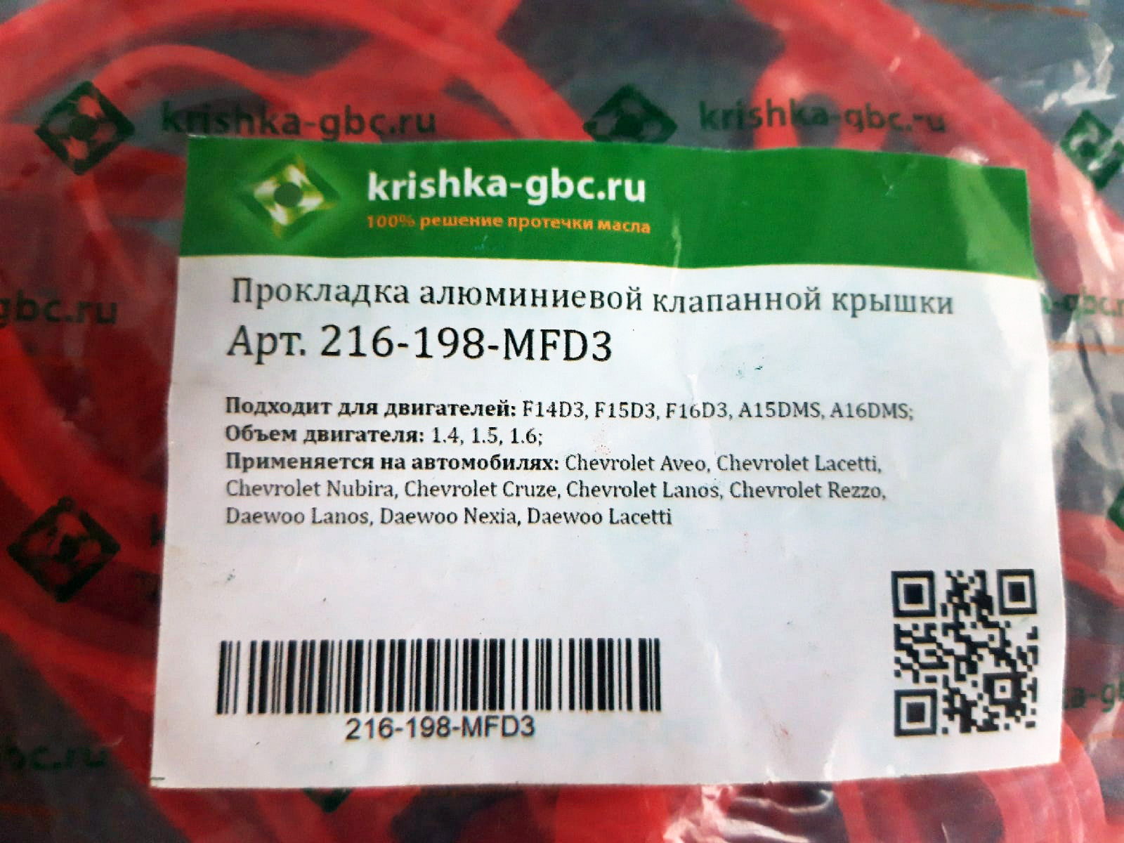 гранта прокладка клапанной крышки 8 клапанов