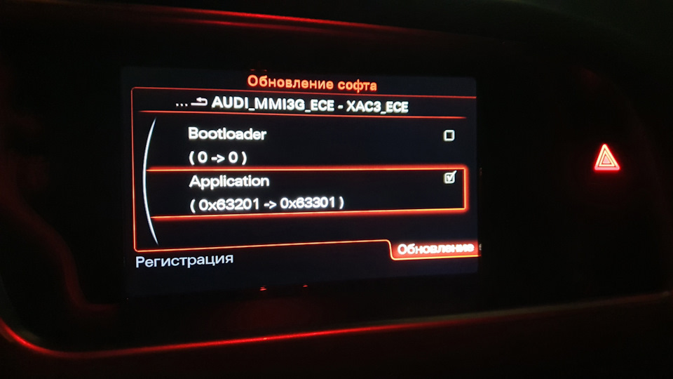 выставляем галочки — Audi Q5 (1G)