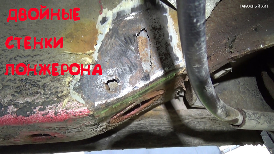 КАК ОБРАБОТАТЬ ДВОЙНЫЕ СТЕНКИ ЛОНЖЕРОНА ПАССАТ Б3 — Volkswagen Passat ...