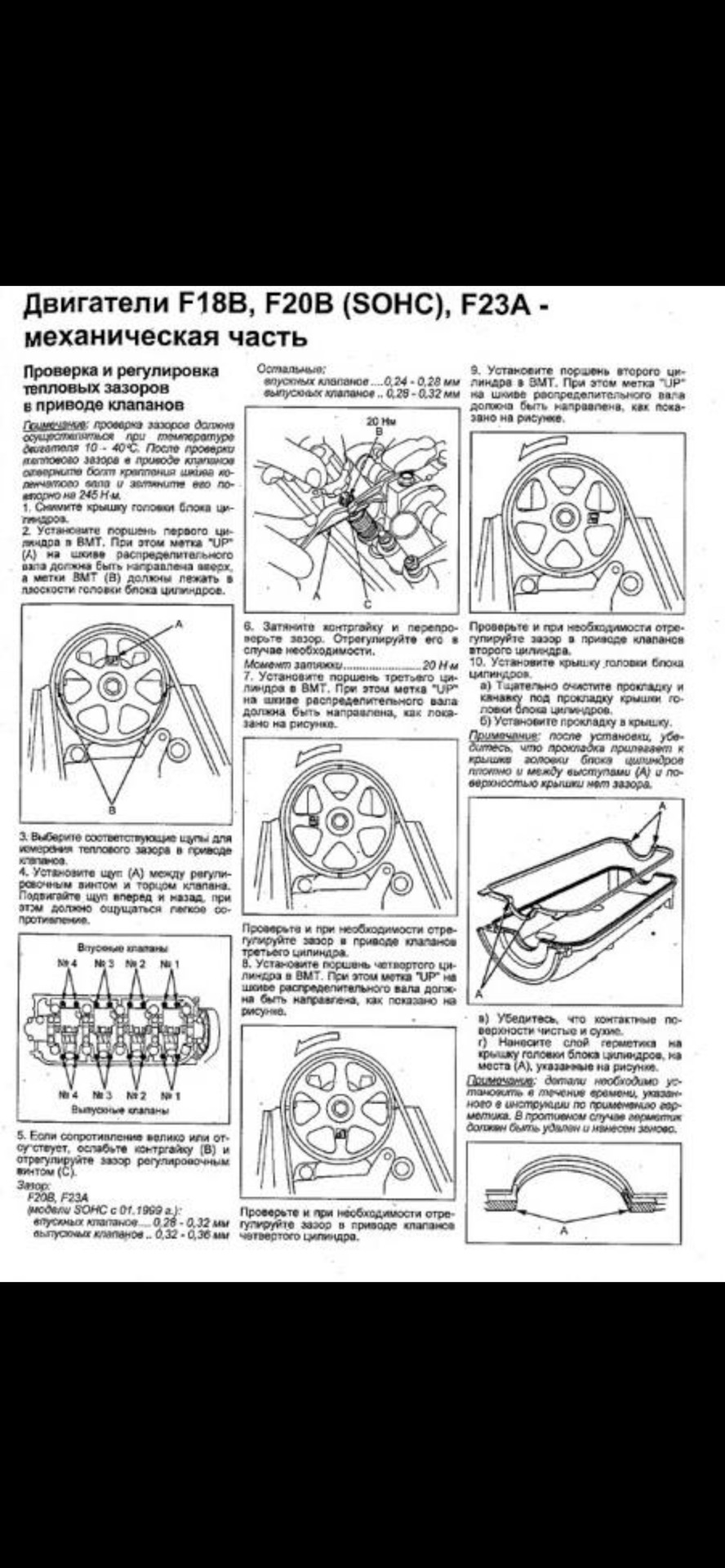 Провалы при нажатии педали акселератора — Honda Torneo, 2 л, 1998 года |  техосмотр | DRIVE2