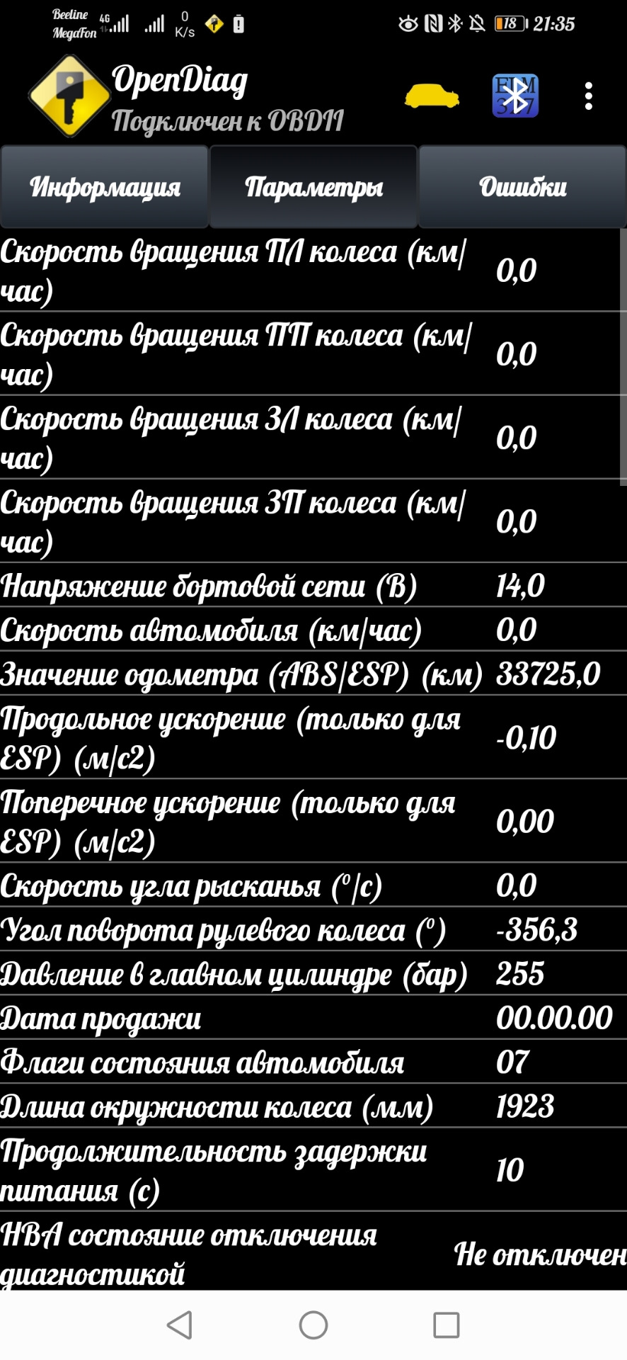 Мозгоправ — Lada Vesta SW, 1,6 л, 2018 года | электроника | DRIVE2