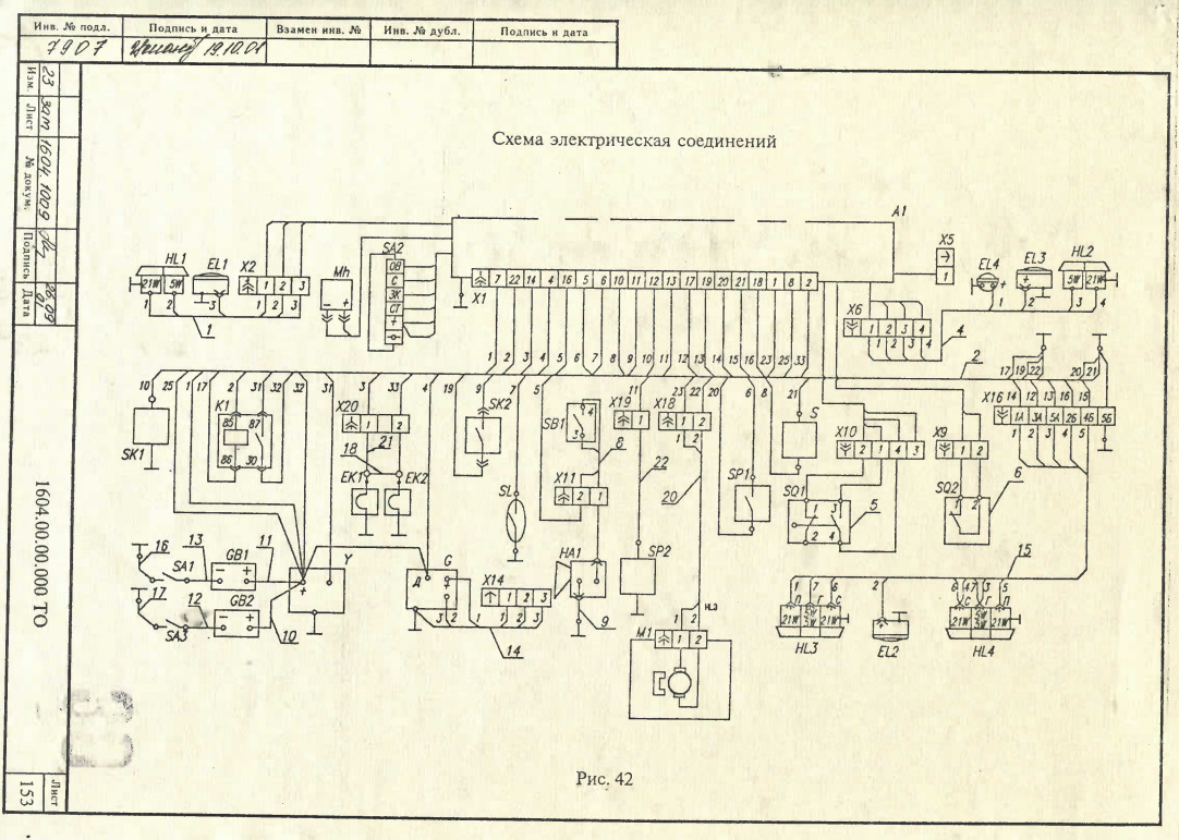 Б5 47 схема