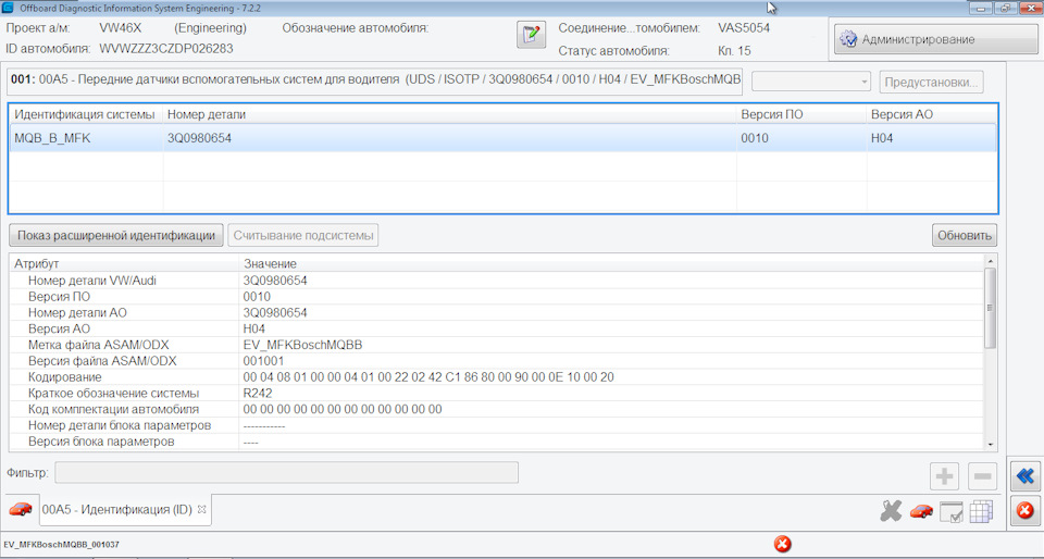 Запчасти на фото: 3Q0980654. Фото в бортжурнале Volkswagen Passat B7