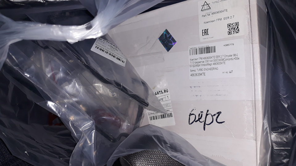 Фото в бортжурнале Chrysler 300C (1G)