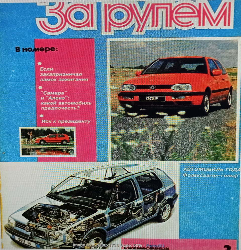 Golf GTi. Путешествие в 90-е — DRIVE2