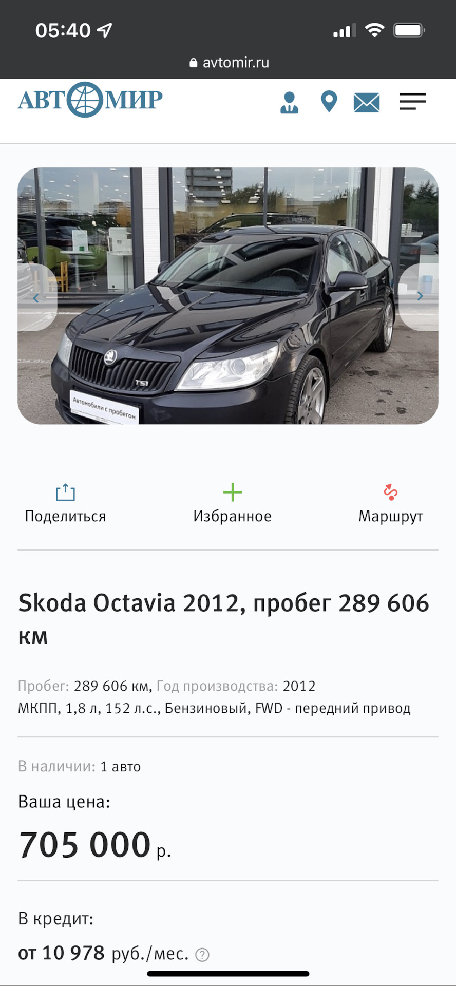 Моя гонка в продаже — Skoda Octavia A5 Mk2, 1,8 л, 2012 года | продажа  машины | DRIVE2