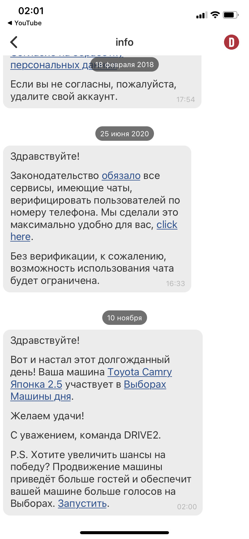 🥳🥳ВЫБОРЫ МАШИНЫ ДНЯ🥳🥳 — Toyota Camry (XV50), 2,5 л, 2012 года | просто  так | DRIVE2