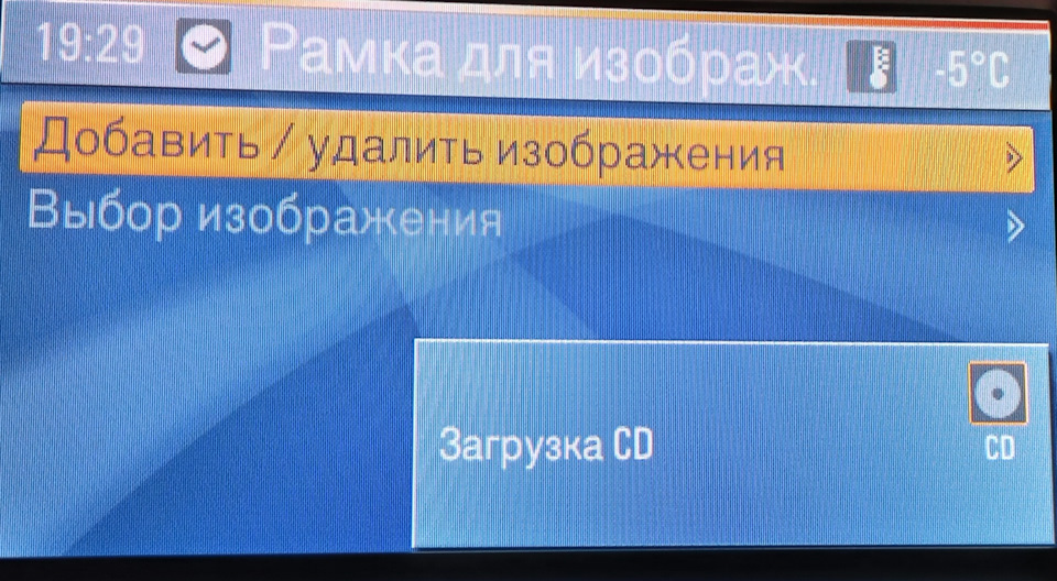 Вставил диск — Opel Mokka (1G)