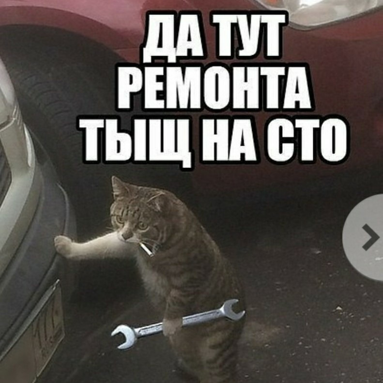 Тут нужна