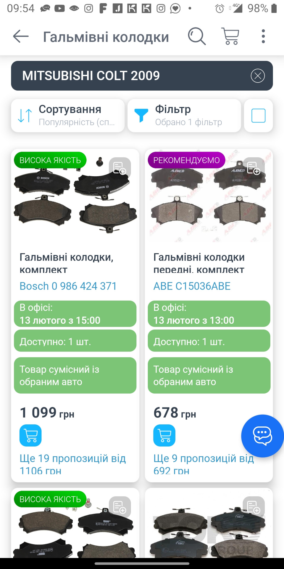 Фото в бортжурнале Mitsubishi Colt VI. Запчасти на фото: 0986424371, C15036ABE