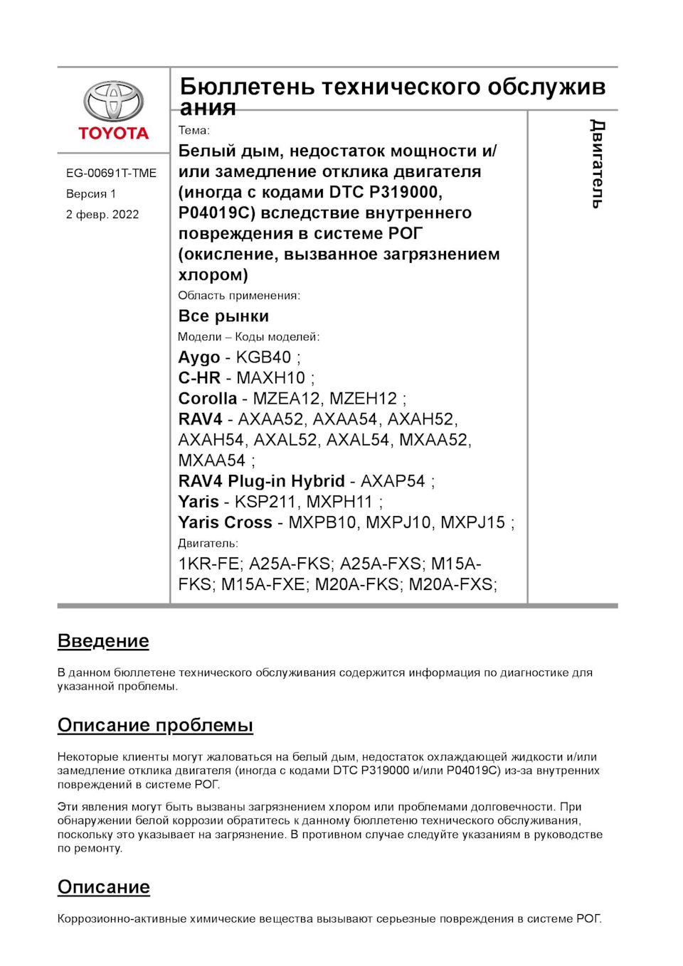 M15AFXE TOYOTA LEXUS | Запчасти на DRIVE2