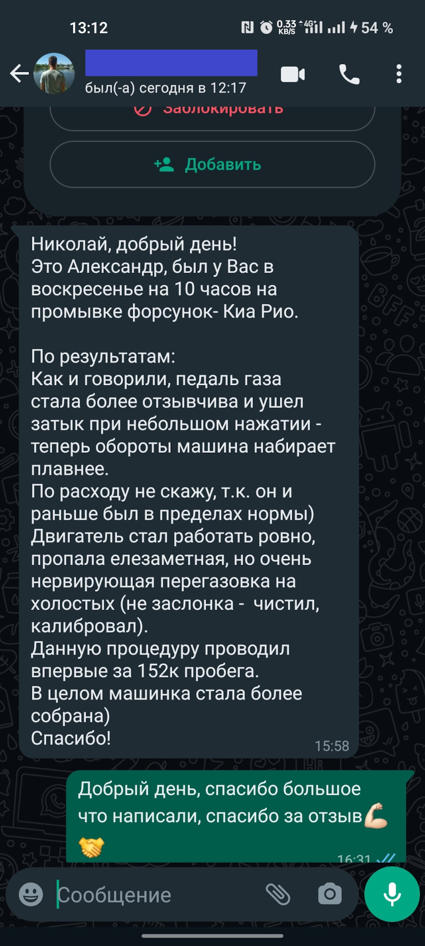 KIA RIO промывка топливных форсунок без снятия — Промывка форсунок ...