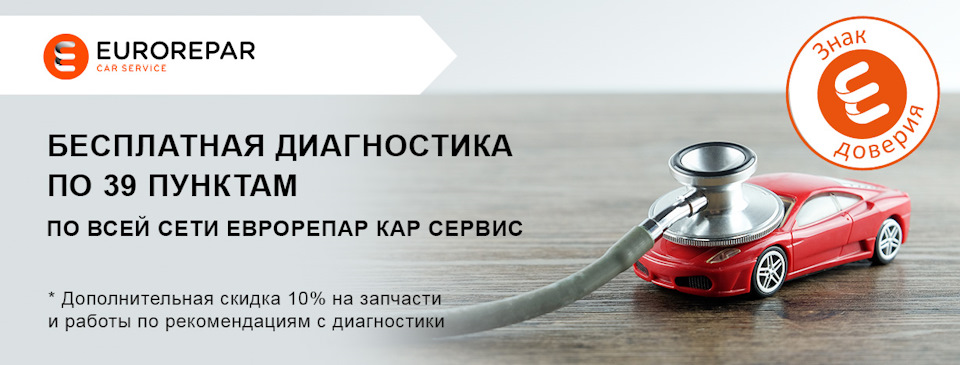 Бесплатная диагностика Пежо/Ситроен по 39 пунктам — АТЦ Лира на DRIVE2