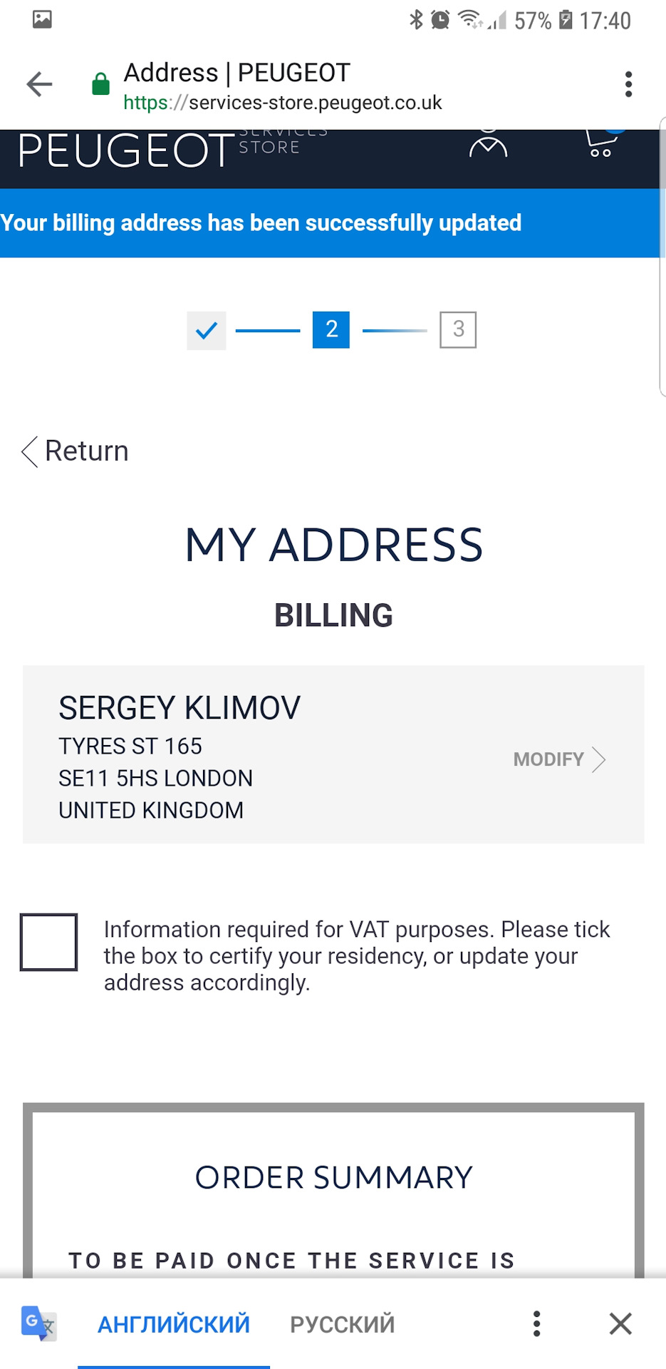 Фото в бортжурнале Peugeot Traveller