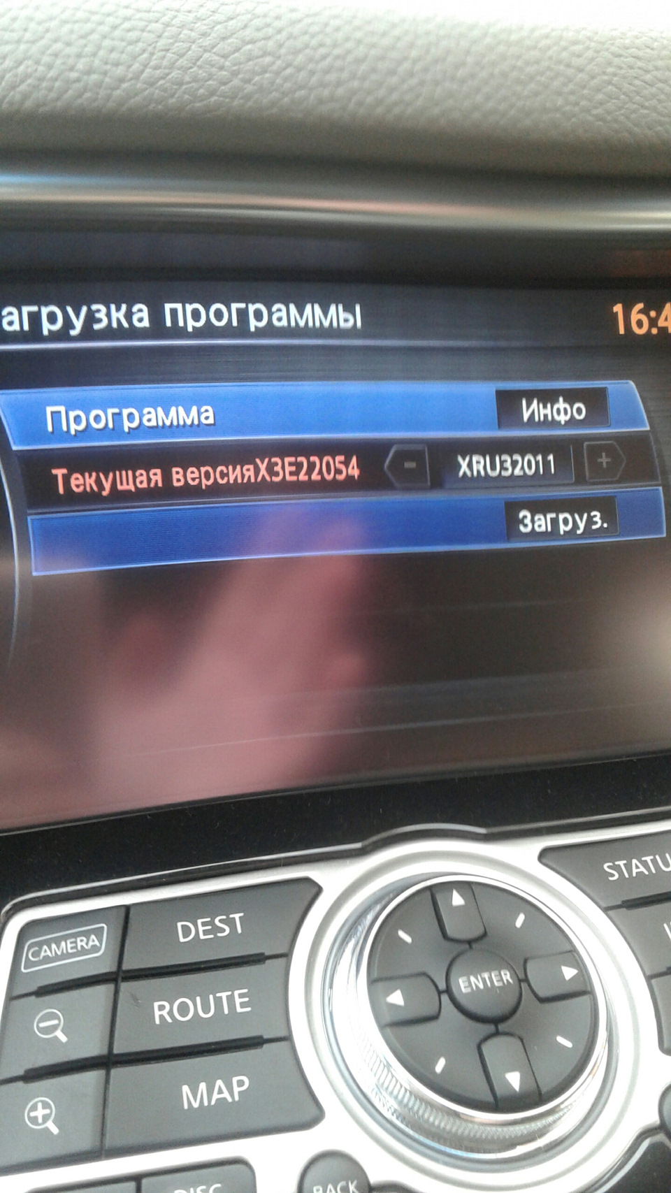 Добрый вечер Комрады! — Infiniti FX (2G), 3,5 л, 2009 года | электроника |  DRIVE2