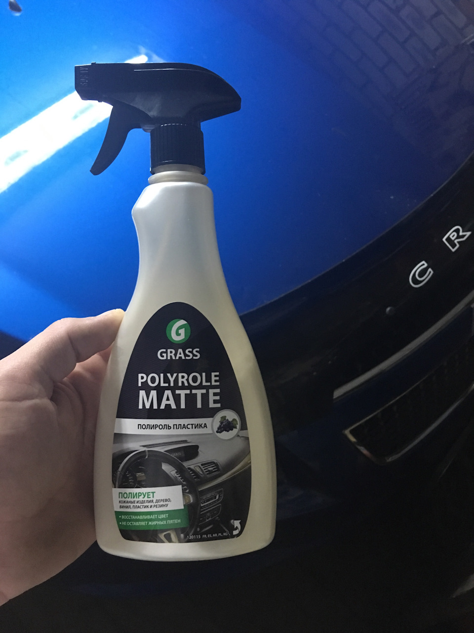 Полироль пластика polyrole matte. Fusion полироль для пластика. Полироль пластика BMW. Полироль для пластика состав. Полироль пластика Polyrol Matte 5л 112014.