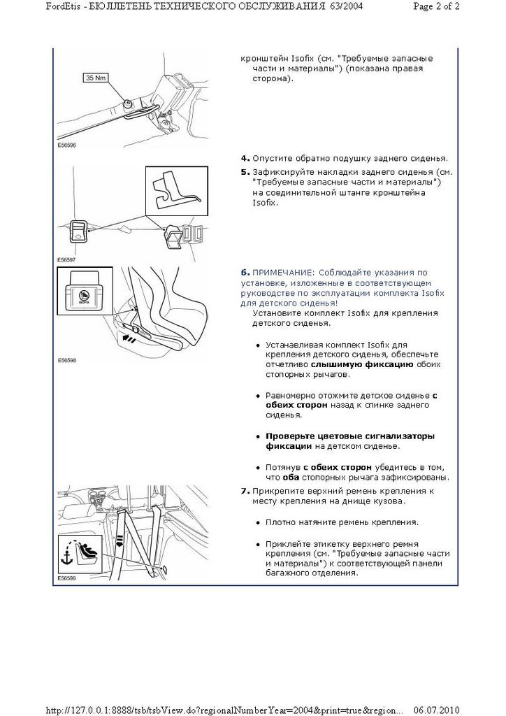Как разобрать детское кресло graco