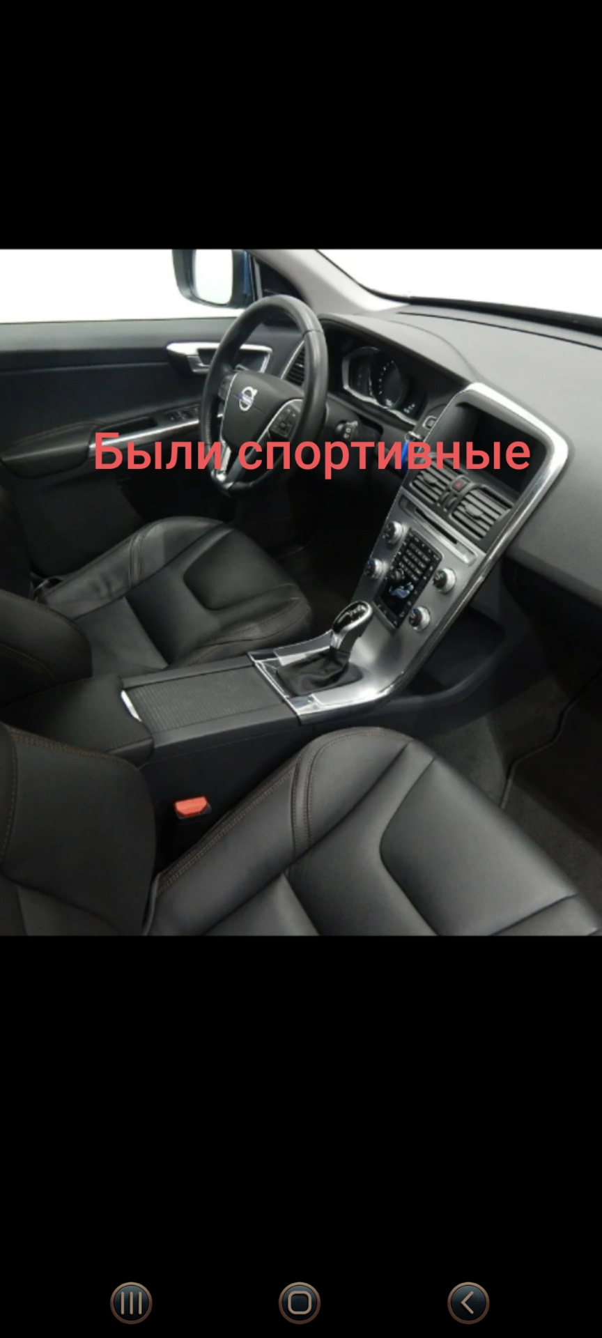 Сбылась мечта! Сиденья от ХС70 — в ХС60! Updated: в итоге — шляпа — Volvo  XC60 (1G), 2 л, 2017 года | тюнинг | DRIVE2