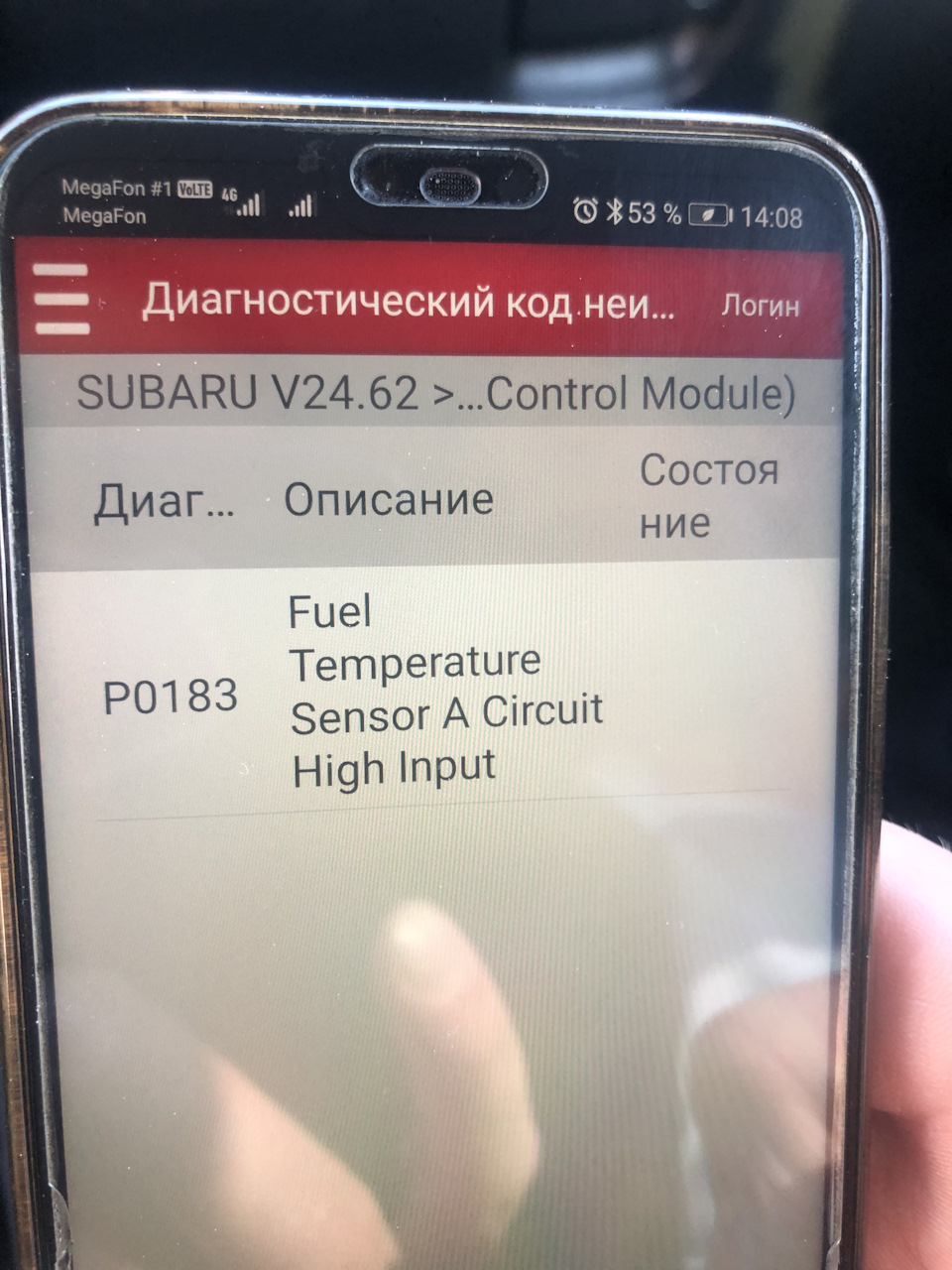 Check Check Check 😡 — Subaru Impreza (GD, GG), 2,5 л, 2004 года | поломка  | DRIVE2