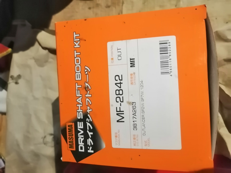 Замена внешнего пыльника Шруса, и так по мелочи. — Mitsubishi L200 (4G ...