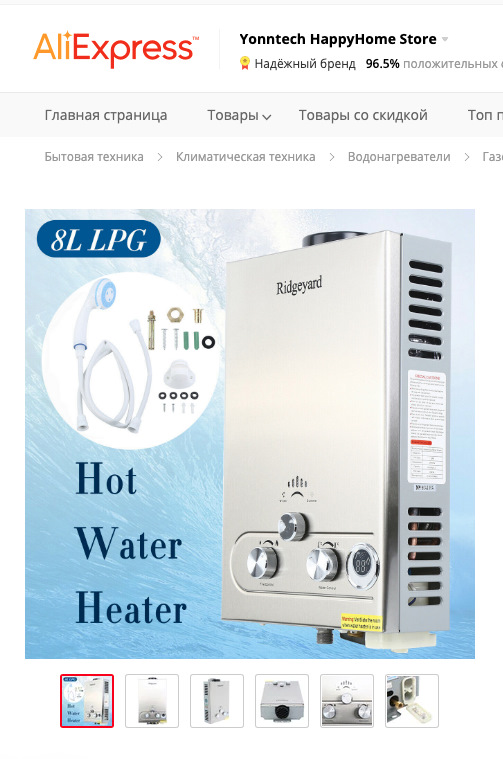 Газовая колонка с АлиЭкспресс в самодельный автодом Да? или Нет? Жду ...