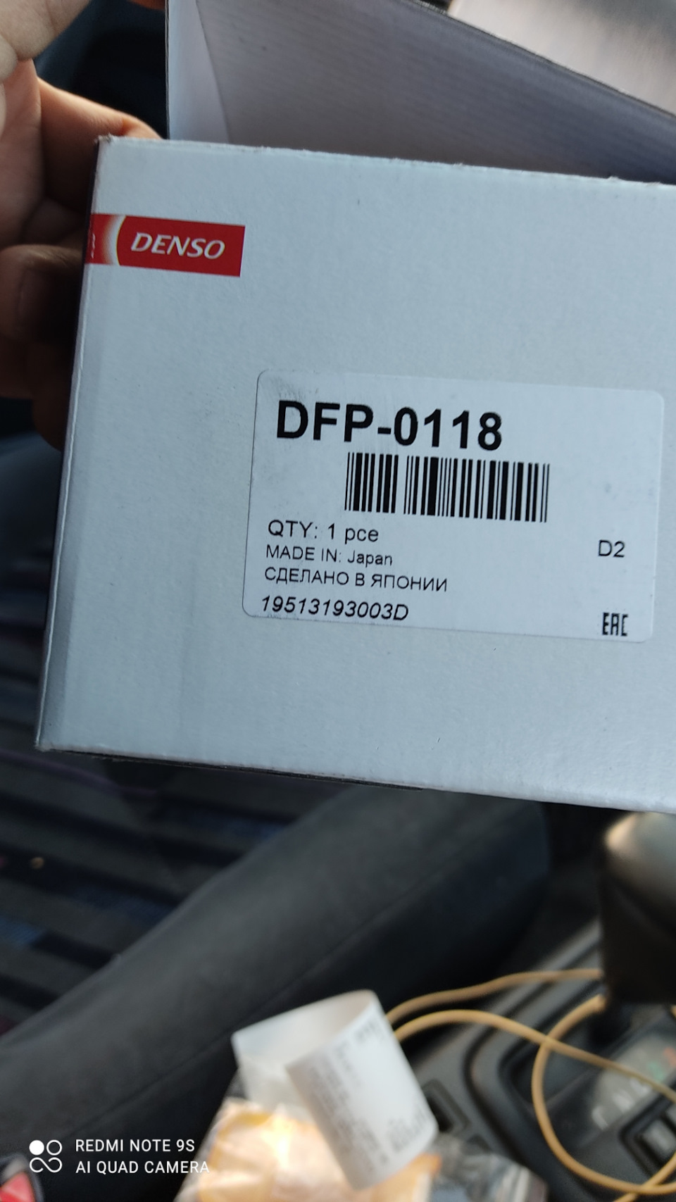 DFP0118 Электрический бензонасос DENSO | Запчасти на DRIVE2