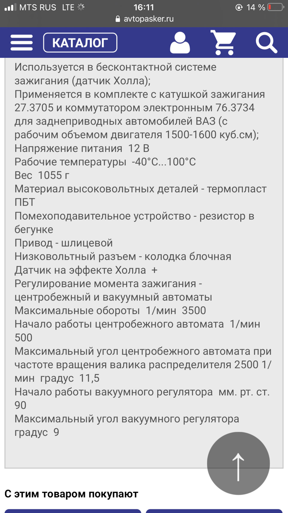 Так в чем же различаются 06 и 213 трамблёры — Lada 4x4 3D, 1,8 л, 1999 года  | запчасти | DRIVE2