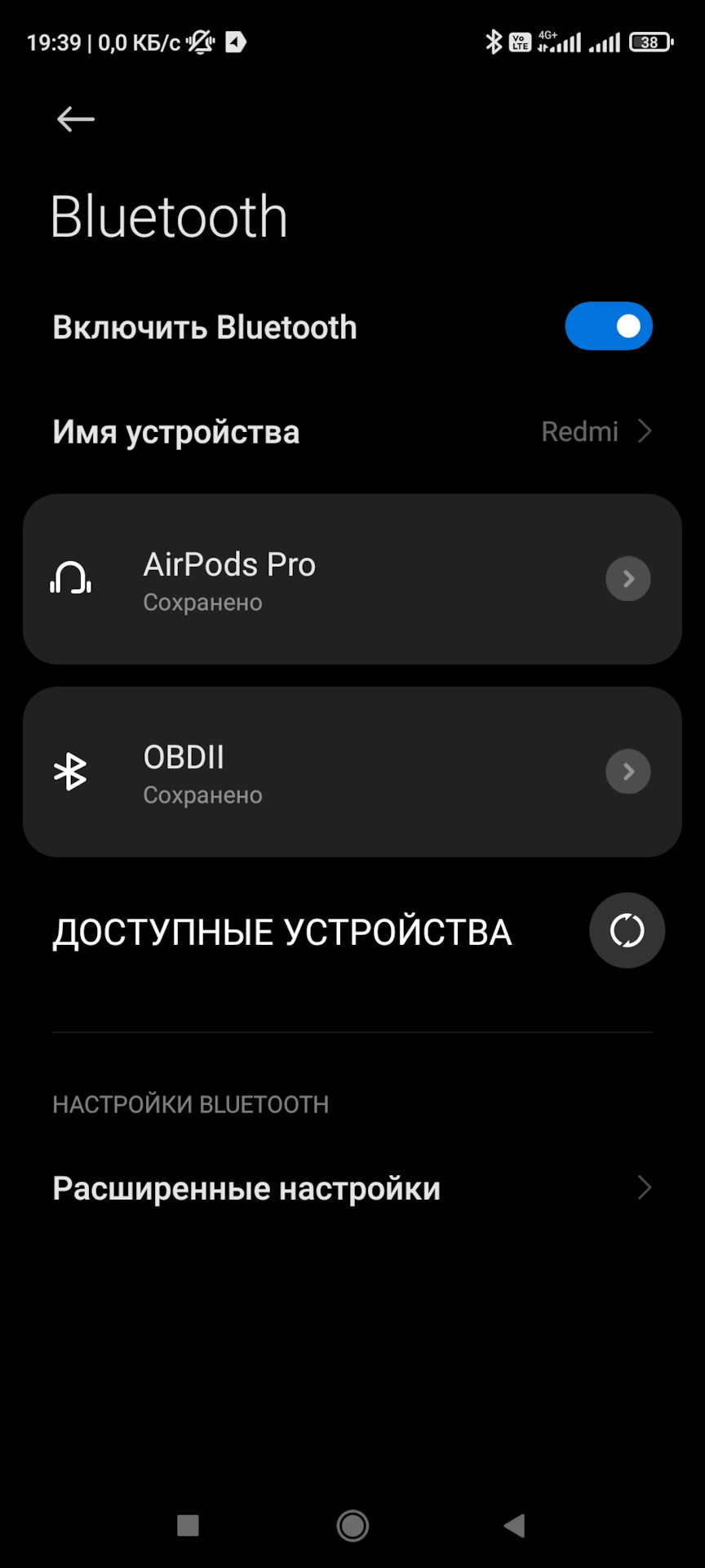 телефон не видит магнитолу по bluetooth (99) фото