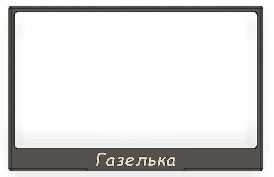 Переходные рамки для установки 2дин в Газель-Бизнес. Продолжение. — ГАЗ ...