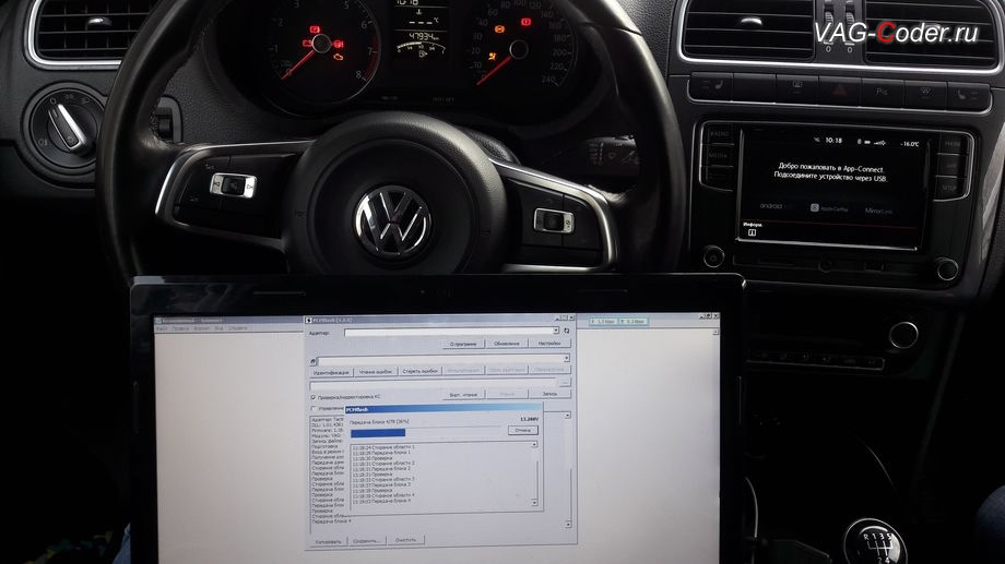 Vag coding. Управление полным приводом Фольксваген Тигуан. Прошивки андроид на Тигуан 2014. Прошивка для блока полного привода. Фольксваген Тигуан 2011 2.0 Cawa ошибка по магнитоле.