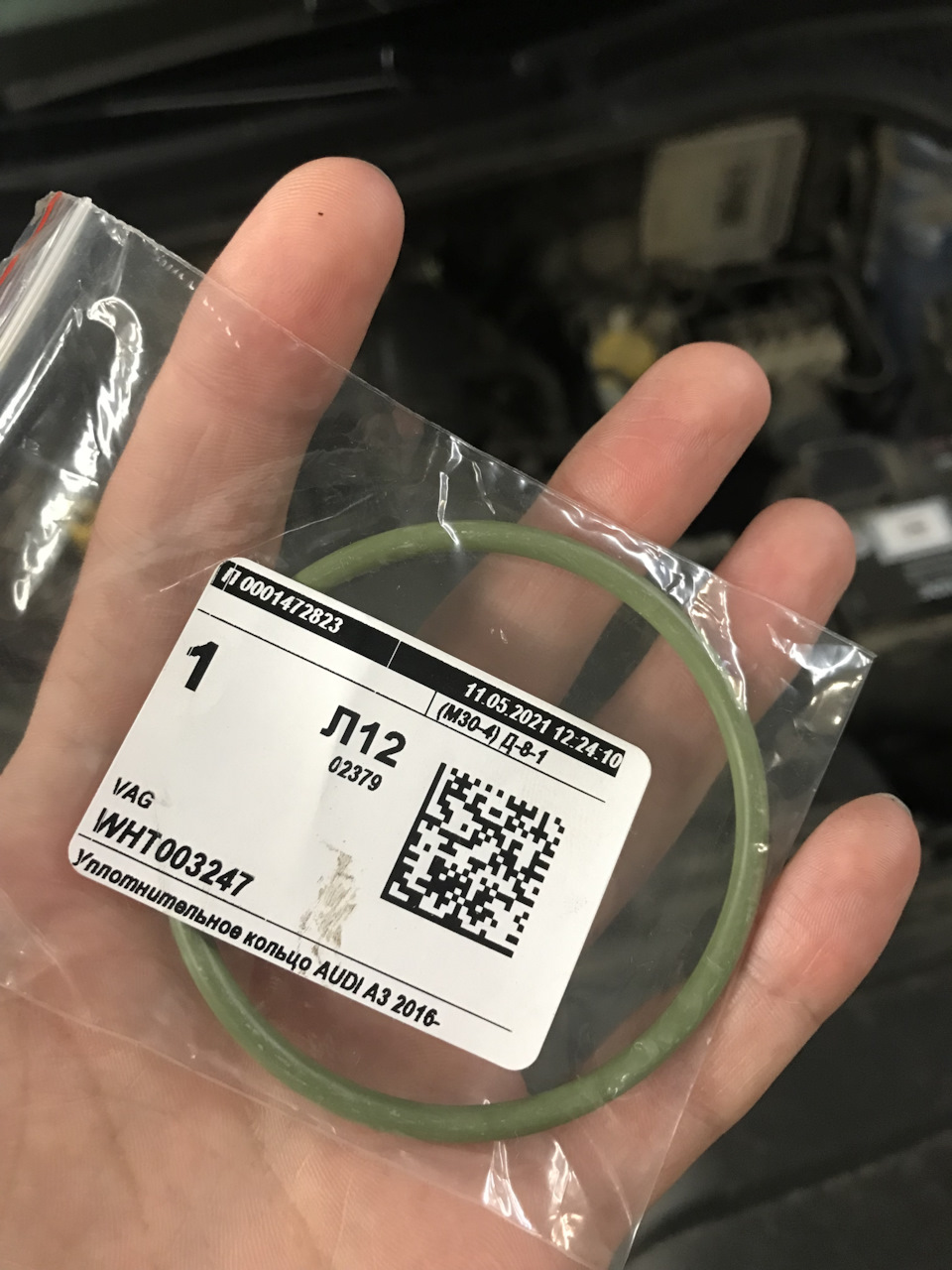 WHT003247 Кольцо уплотнительное (254) VAG | Запчасти на DRIVE2