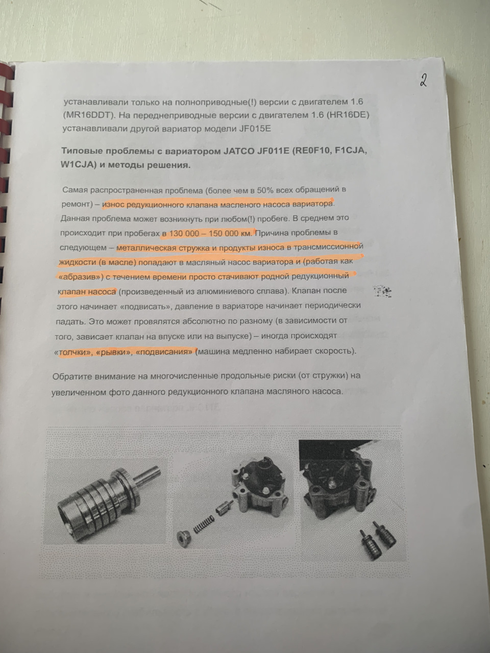 Фото в бортжурнале Nissan X-Trail II