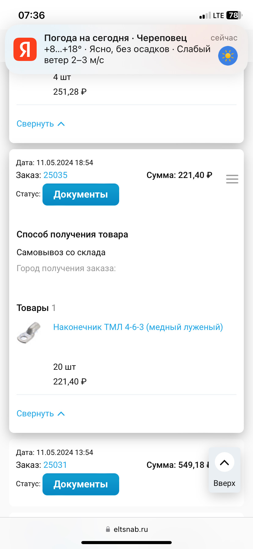 Замена акустических кабелей на Сабвуфере Dl Audio Black Bass 8 — Lada ...