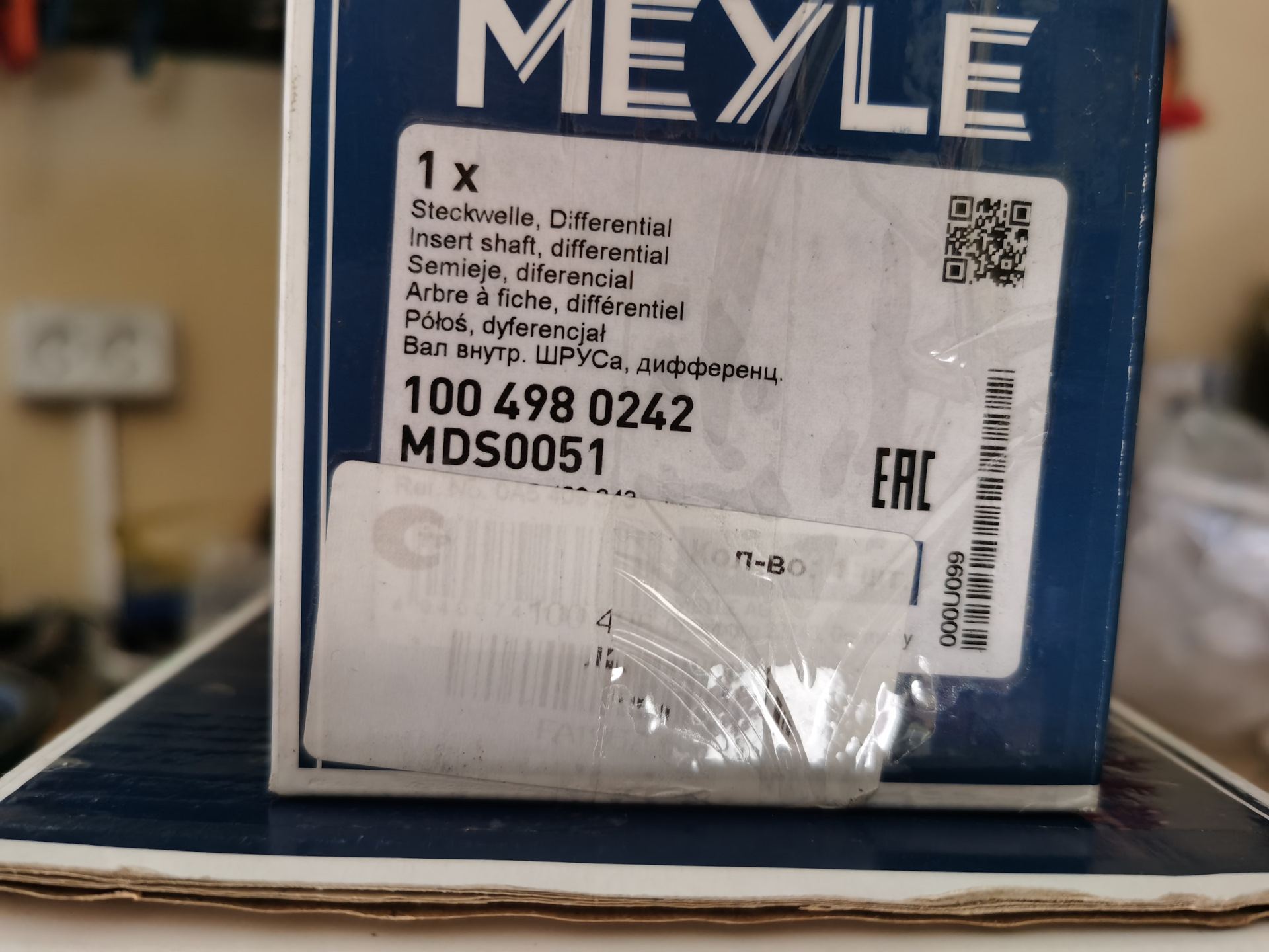 Meyle отзывы. Meyle 0267250033. 0155212052_meyle. 1267250046 meyle. meyle 0146980006s.