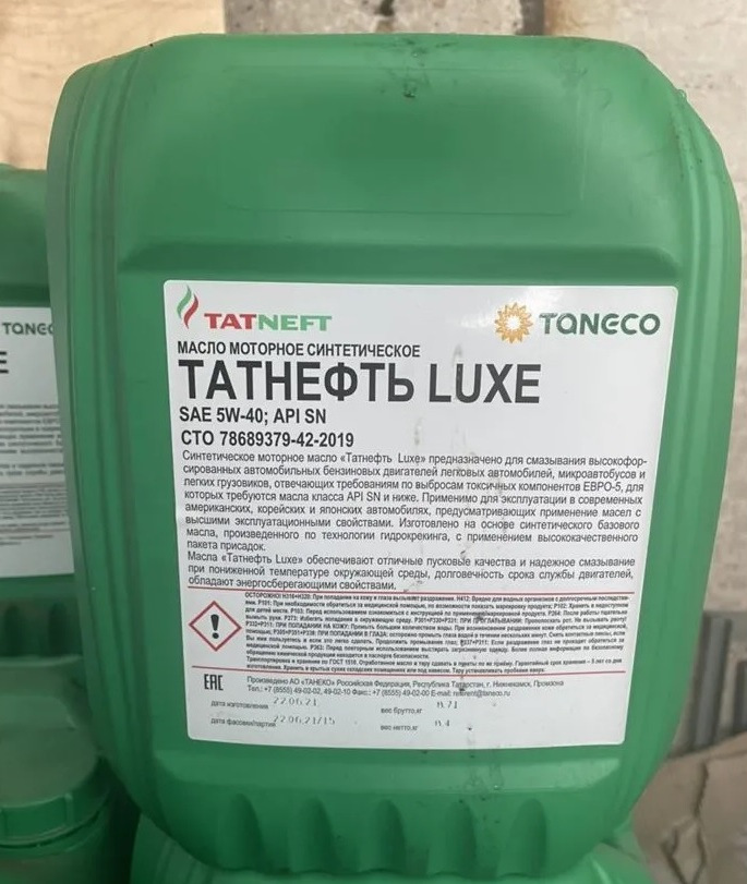 Татнефть масло. Трансформаторное масло Татнефть. Масло Татнефть 5w40. Татнефть Luxe Pao 20 литров фольга.