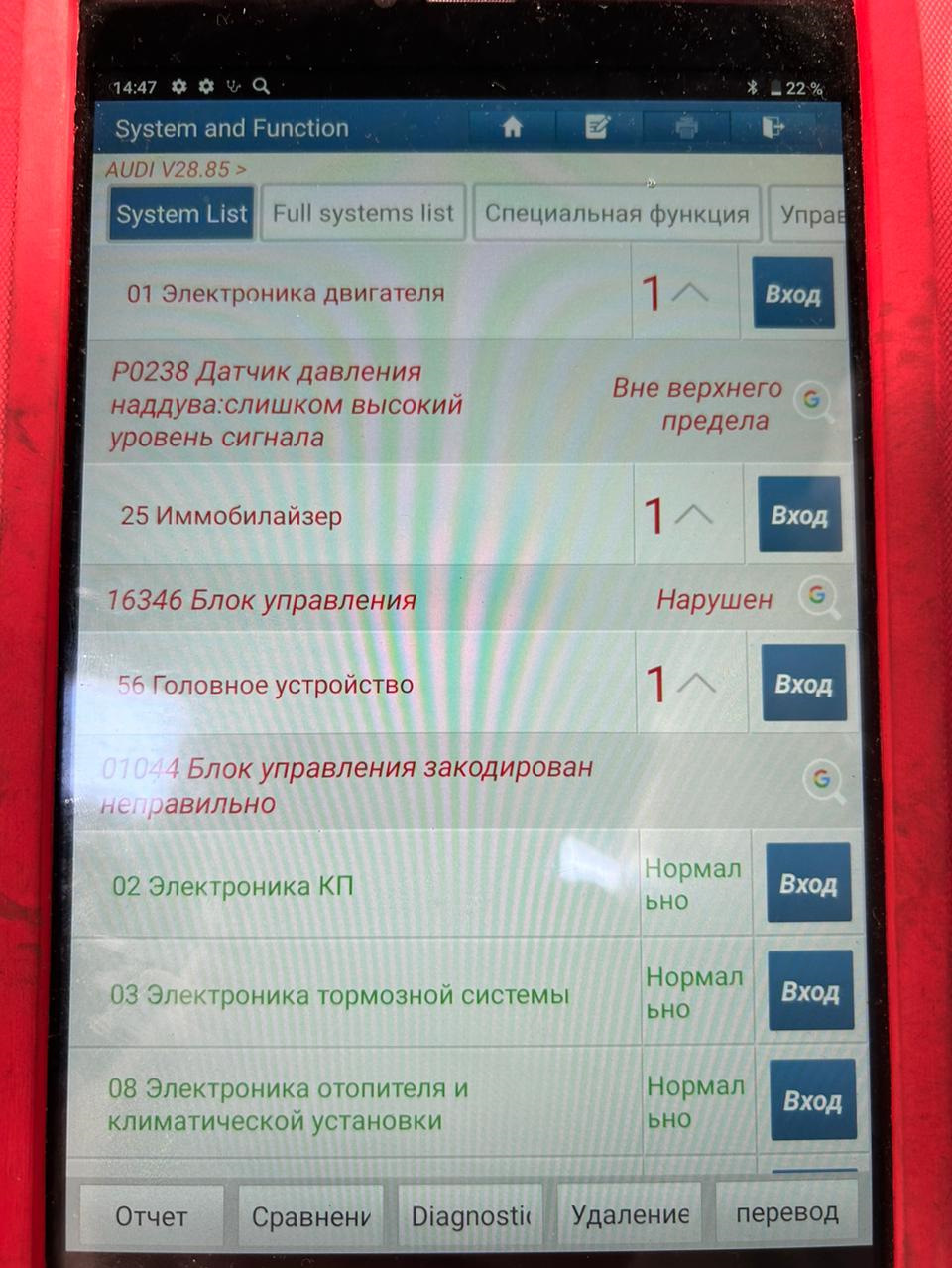 не понятно что, но не едет… турбина, коробка, двигатель? — Audi TT (2G), 2  л, 2007 года | поломка | DRIVE2