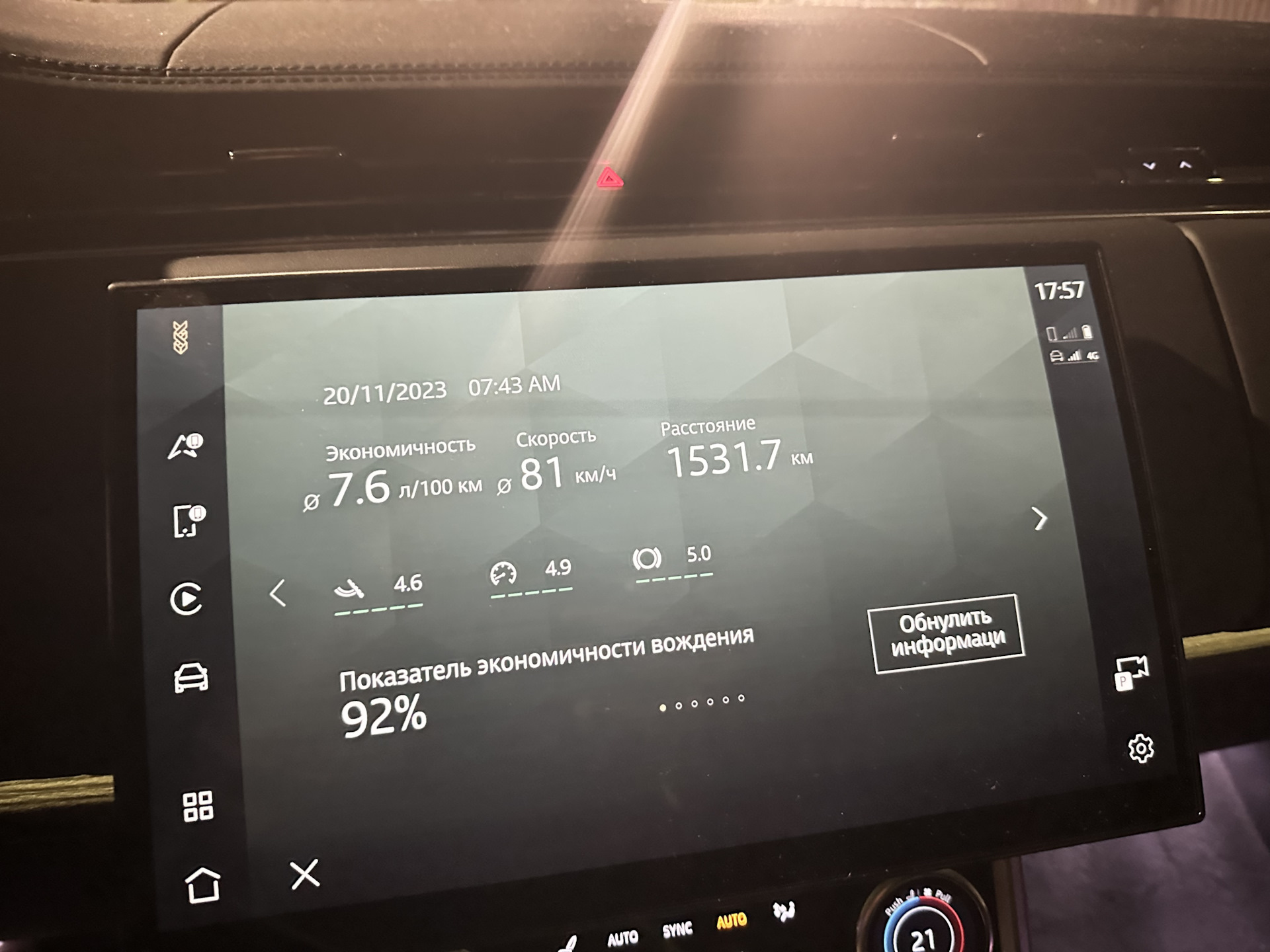 Расход топлива… — Land Rover Range Rover (5G), 3 л, 2023 года ...