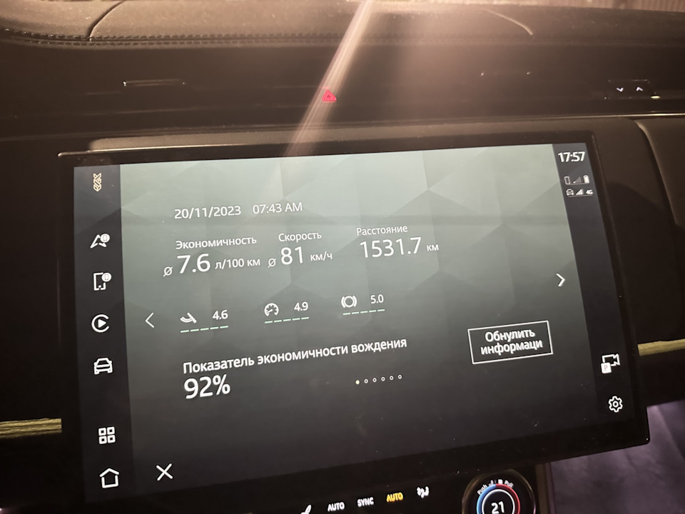 Расход топлива… — Land Rover Range Rover (5G), 3 л, 2023 года ...