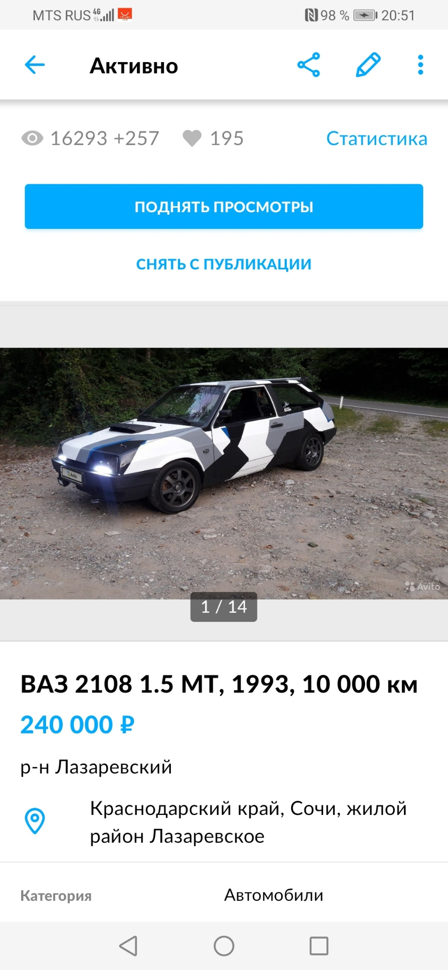 Продажа авто) — Lada 21088, 1,5 л, 1996 года | продажа машины | DRIVE2