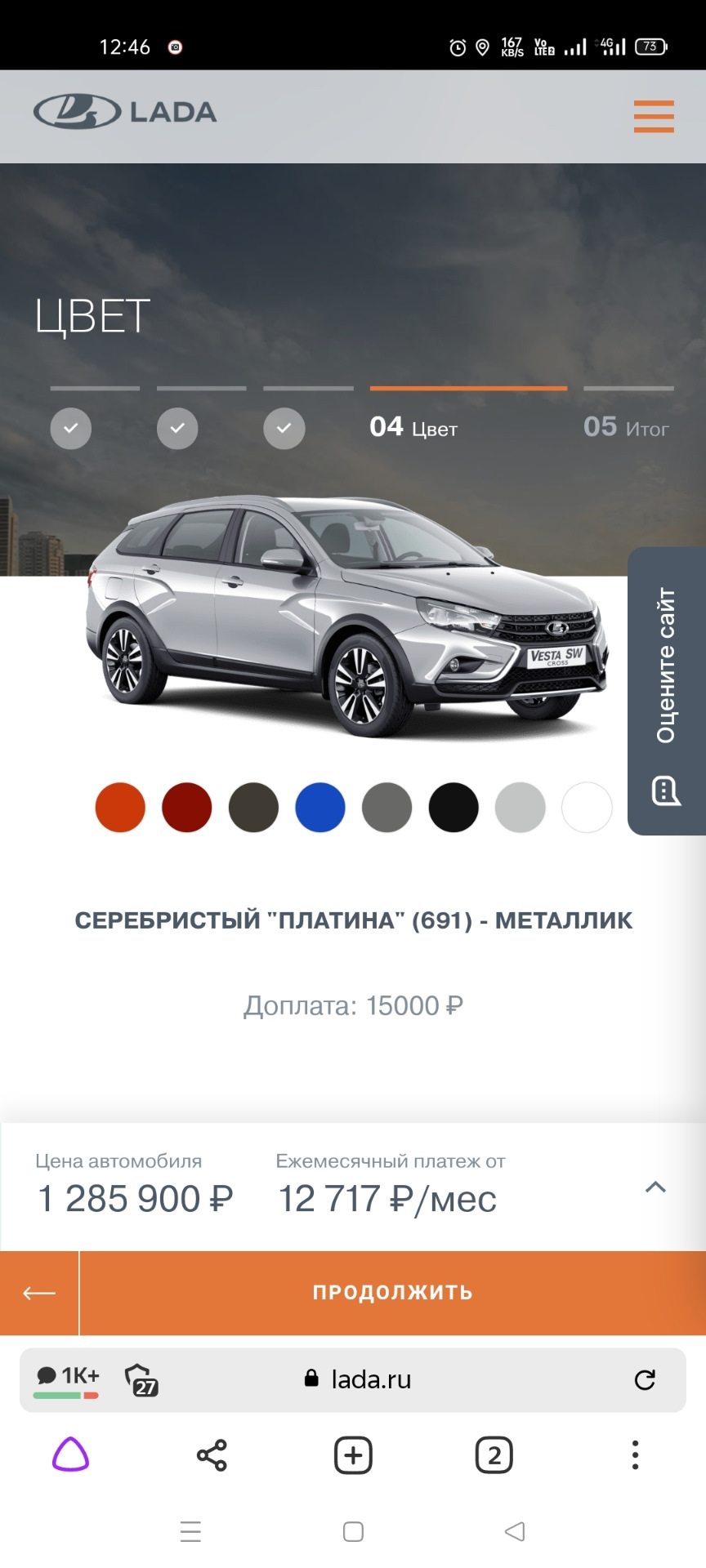 Начало истории и выбор авто! — Lada Vesta SW Cross, 1,6 л, 2021 года |  покупка машины | DRIVE2