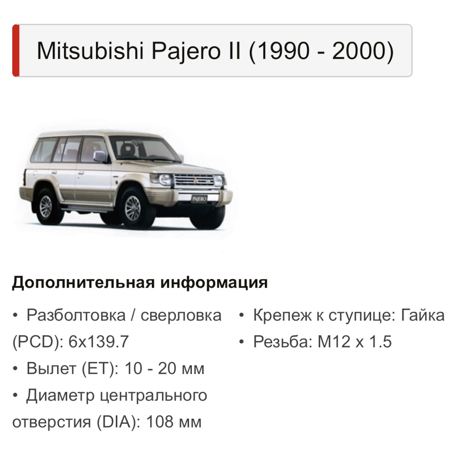 Диски терракан? — Mitsubishi Pajero (2G), 3,5 л, 1997 года | колёсные диски  | DRIVE2