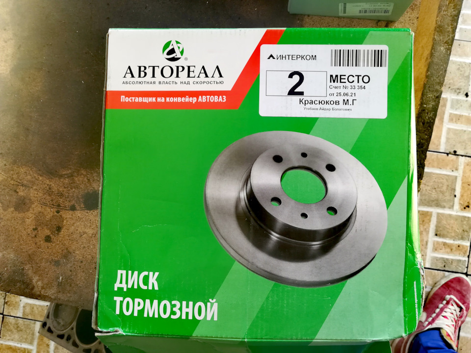 127 дней. 127 дней