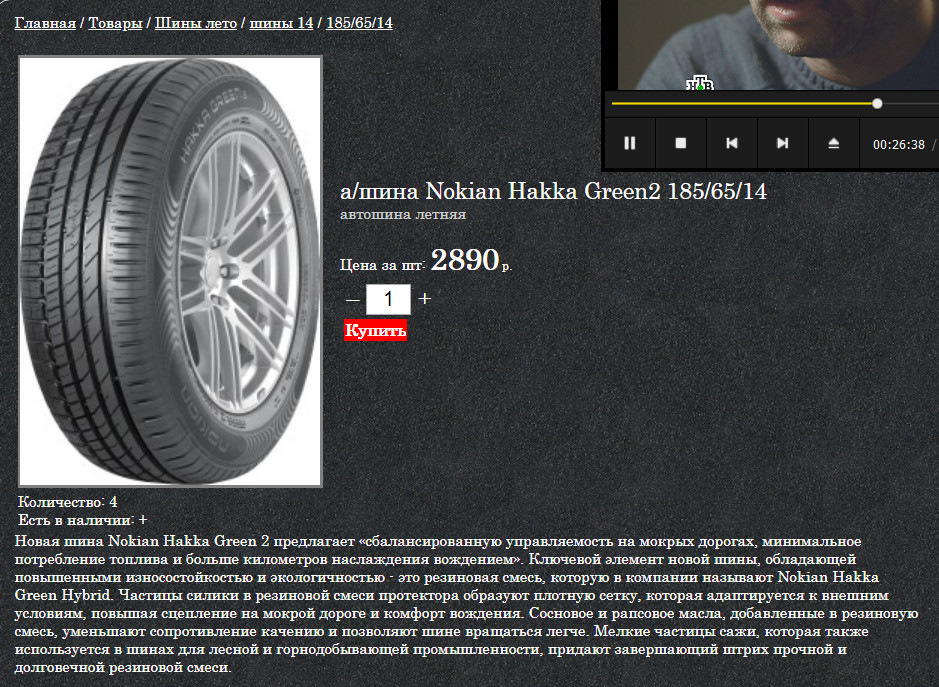 Купил шины Грин 2 — FIAT Albea, 1,4 л, 2009 года | шины | DRIVE2